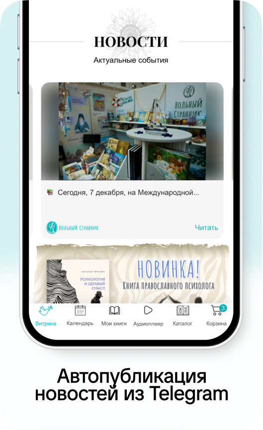 Лента новостей из Telegram